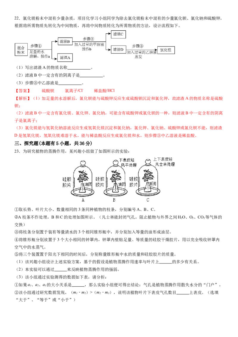 2024年中考押题预测卷02（浙江卷）-科学（全解全析）_8、物理总复习_2024中考模拟题物理_押题预测_2024年中考押题预测卷02（浙江省卷）-科学（含考试版、全解全析、参考答案、答题卡）