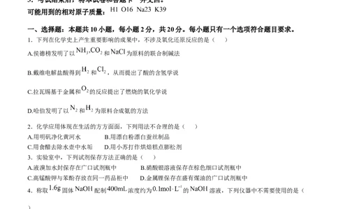 2025年山东高考化学试题原卷（word版）_历年全国高考真题_2025全国各省高考真题+答案_山东卷_化学