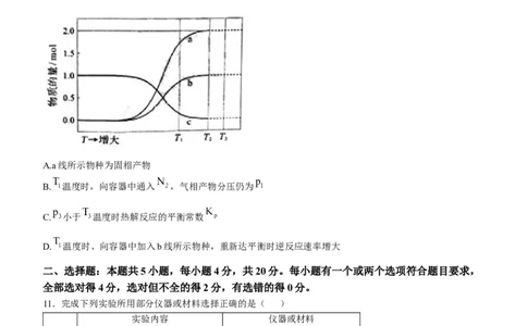 2025年山东高考化学试题原卷（word版）_历年全国高考真题_2025全国各省高考真题+答案_山东卷_化学