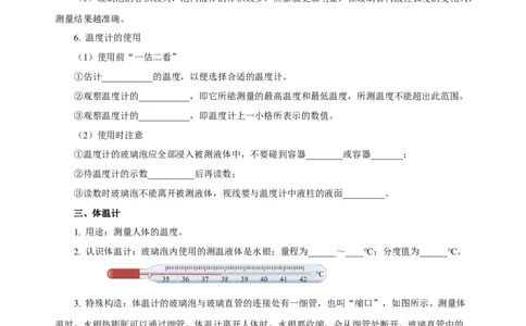 专题03物态变化（知识梳理典例练习）学生版）_8、物理总复习_8.中考物理总复习_2024年中考复习资料_一轮复习资料_完2024年中考物理一轮复习课件+练习_配套练习