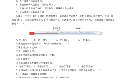 专题04物态变化（练习）（原卷版）_8、物理总复习_8.中考物理总复习_2024年中考复习资料_一轮复习资料_完2024年中考物理一轮复习课件+讲义+练习（全国通用）