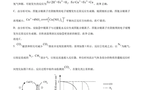 2022年高考化学试卷（北京）（含答案）_北京市高考历年真题_化学