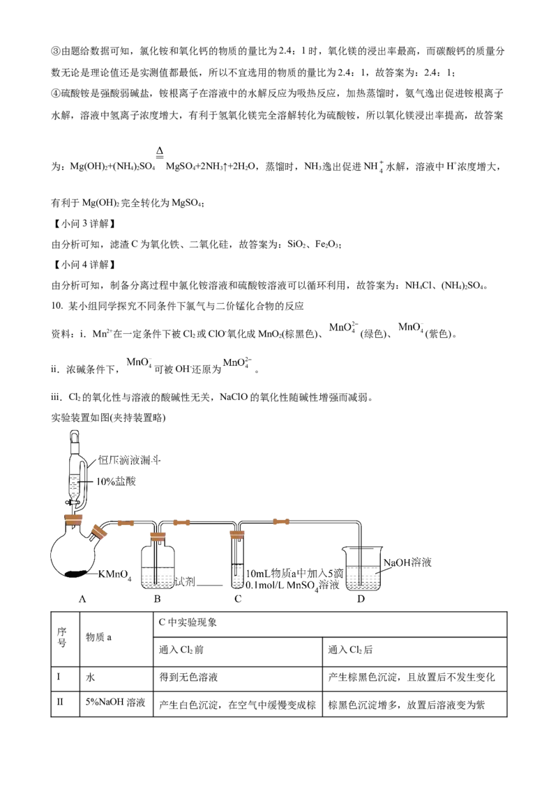 2022年高考化学试卷（北京）（含答案）_北京市高考历年真题_化学