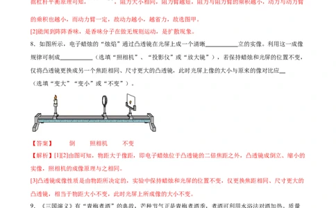 专题03填空题（全国通用）解析版_8、物理总复习_8.中考物理总复习_2024年中考复习资料_二轮复习资料_完2024年中考物理专题练习（全国通用）_热点练_教师版（含答案解析）
