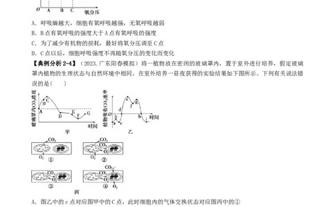 专题05新情境素材选择题（原卷版）_2025年新高考资料_二轮复习_2025年高考生物二轮热点题型归纳与变式演练（新高考通用）3404350