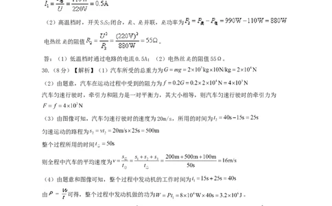 2024年中考物理押题预测卷01（福建卷）（参考答案及评分标准）_8、物理总复习_2024中考模拟题物理_押题预测_2024年中考物理押题预测卷01（福建卷）
