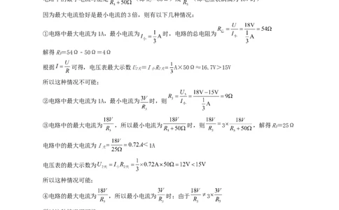 2024年中考物理押题预测卷01（福建卷）（参考答案及评分标准）_8、物理总复习_2024中考模拟题物理_押题预测_2024年中考物理押题预测卷01（福建卷）