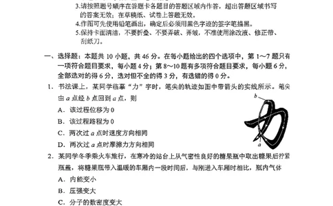 2025黑、吉、辽、蒙高考物理试题_历年全国高考真题_2025全国各省高考真题+答案_黑吉辽蒙卷_物理
