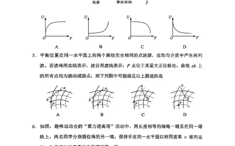 2025黑、吉、辽、蒙高考物理试题_历年全国高考真题_2025全国各省高考真题+答案_黑吉辽蒙卷_物理