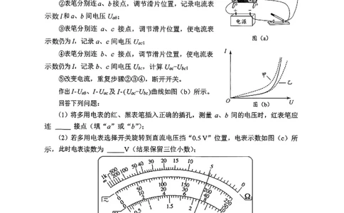 2025黑、吉、辽、蒙高考物理试题_历年全国高考真题_2025全国各省高考真题+答案_黑吉辽蒙卷_物理