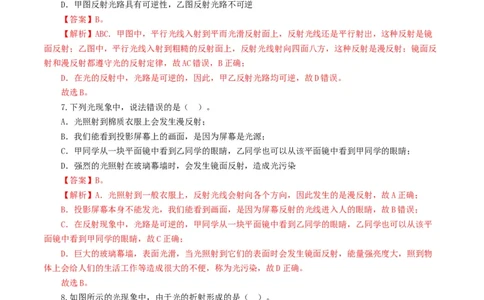 专题02光现象（测试）（解析版）_8、物理总复习_8.中考物理总复习_2024年中考复习资料_一轮复习资料_完2024年中考物理一轮复习课件+讲义+练习（全国通用）_教师版（含答案解析）