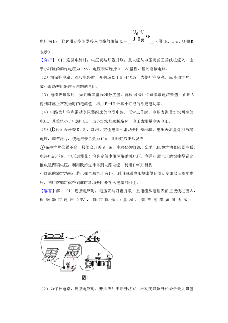 2023年湖南省湘潭市物理中考真题解析版_初物_八年级上下册+九年级全一册物理_八年级物理上册_全套教学资源_课件教案2_中考真题_2.近三年全国中考真题