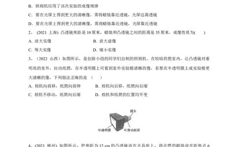 专题05凸透镜成像规律及其应用攻略（原卷版）_8、物理总复习_8.中考物理总复习_2023年中考复习资料_专项复习