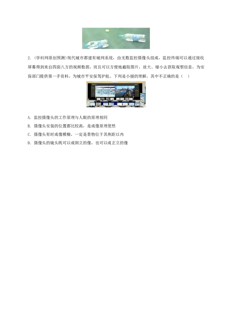 专题05凸透镜成像规律及其应用攻略（原卷版）_8、物理总复习_8.中考物理总复习_2023年中考复习资料_专项复习
