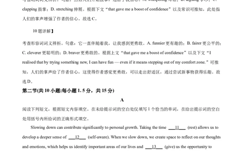 2024年高考英语试卷（北京）（机考无听力）（含答案）_北京市高考历年真题_英语