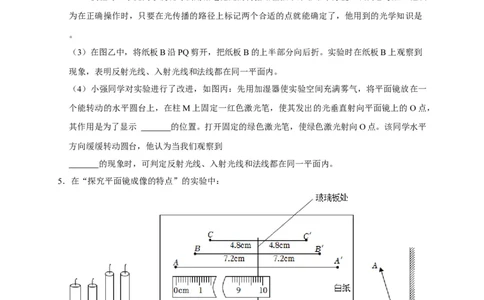 专题02光学实验（平面镜，发射，折射）（原卷版）_8、物理总复习_8.中考物理总复习_2023年中考复习资料_二轮复习_2023年中考物理二轮题型专项复习（全国通用）