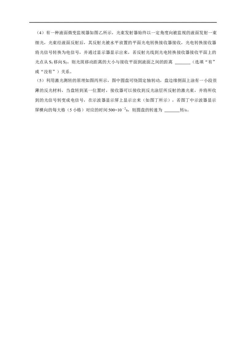 专题02光学实验（平面镜，发射，折射）（原卷版）_8、物理总复习_8.中考物理总复习_2023年中考复习资料_二轮复习_2023年中考物理二轮题型专项复习（全国通用）