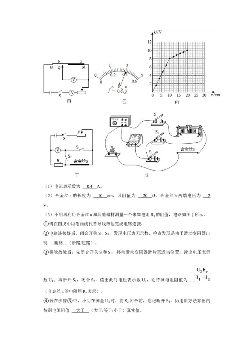 2023年江苏省苏州市物理中考真题解析版_初物_八年级上下册+九年级全一册物理_八年级物理上册_全套教学资源_课件教案2_中考真题_2.近三年全国中考真题