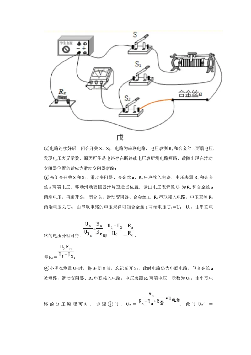 2023年江苏省苏州市物理中考真题解析版_初物_八年级上下册+九年级全一册物理_八年级物理上册_全套教学资源_课件教案2_中考真题_2.近三年全国中考真题