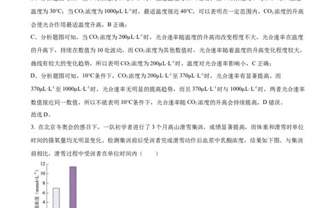 2022年高考生物试卷（北京）（含答案）_北京市高考历年真题_生物