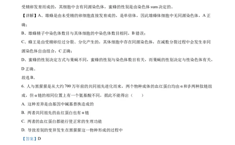 2022年高考生物试卷（北京）（含答案）_北京市高考历年真题_生物