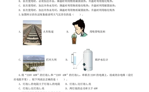 2024年中考物理第一次模拟考试（全国卷）（考试版A4）_8、物理总复习_2024中考模拟题物理_一模_物理（全国通用）-2024年中考第一次模拟考试_2024年中考物理第一次模拟考试（全国卷）