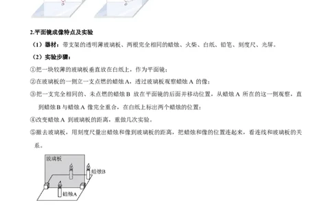 专题03光学实验（解析版）_8、物理总复习_8.中考物理总复习_2023年中考复习资料_二轮复习_备战2023年中考物理二轮四大模块针对集训（全国通用）_模块三光学