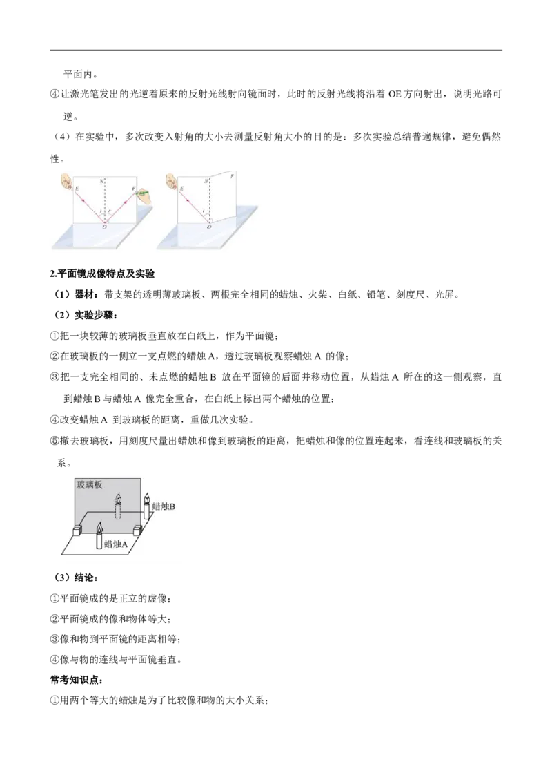 专题03光学实验（解析版）_8、物理总复习_8.中考物理总复习_2023年中考复习资料_二轮复习_备战2023年中考物理二轮四大模块针对集训（全国通用）_模块三光学
