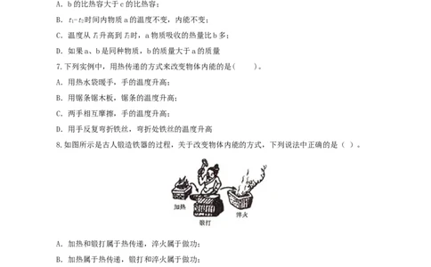 专题03内能（测试）（原卷版）-2022年中考一轮复习讲练测_8、物理总复习_8.中考物理总复习_2022年中考复习资料_2022年中考物理一轮复习讲练测264201163