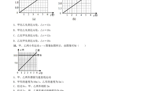专题03机械运动单元核心素养考试达标试卷（原卷版）_8、物理总复习_8.中考物理总复习_2023年中考复习资料_一轮复习_讲义+练习2023届中考物理一轮单元复习讲练考（全国通用）