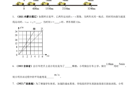 专题03机械运动单元核心素养考试达标试卷（原卷版）_8、物理总复习_8.中考物理总复习_2023年中考复习资料_一轮复习_讲义+练习2023届中考物理一轮单元复习讲练考（全国通用）