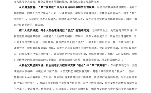 北京卷（1）：议论文-2025年高考语文真题作文深度点评与分析_历年全国高考真题_2025全国各省高考真题+答案_2025年高考语文真题作文深度点评与分析