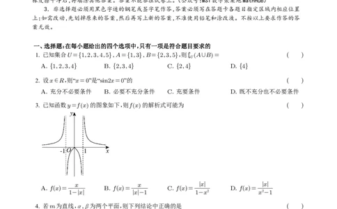 2025年高考天津卷数学真题试题与参考解析(来自MST)_历年全国高考真题_2025全国各省高考真题+答案_天津卷_数学