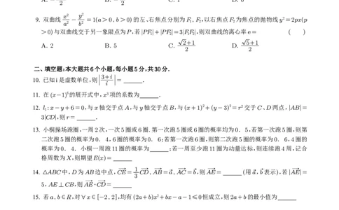 2025年高考天津卷数学真题试题与参考解析(来自MST)_历年全国高考真题_2025全国各省高考真题+答案_天津卷_数学