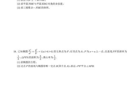 2025年高考天津卷数学真题试题与参考解析(来自MST)_历年全国高考真题_2025全国各省高考真题+答案_天津卷_数学