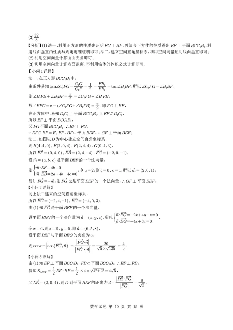 2025年高考天津卷数学真题试题与参考解析(来自MST)_历年全国高考真题_2025全国各省高考真题+答案_天津卷_数学