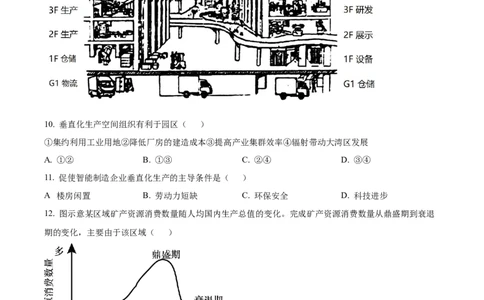 2023年高考地理试卷（北京）（空白卷）_北京市高考历年真题_地理