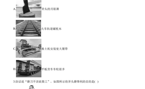 2025届中考物理压强冲刺提分练（2）（含解析）_8、物理总复习_2025年中考复习资料_2025届中考物理压强冲刺提分练