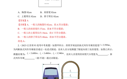 专题05运动和力（讲练）解析版_8、物理总复习_8.中考物理总复习_2024年中考复习资料_二轮复习资料_完2024年中考物理二轮复习课件+讲义+练习（全国通用）_模块二（力学）