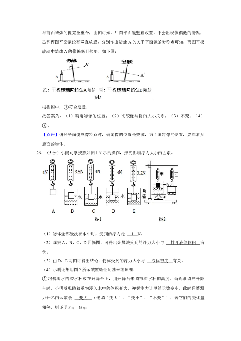 2023年湖南省常德市物理中考真题解析版_初物_八年级上下册+九年级全一册物理_八年级物理上册_全套教学资源_课件教案2_中考真题_2.近三年全国中考真题