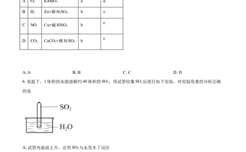 2021年高考化学试卷（北京）（空白卷）_北京市高考历年真题_化学