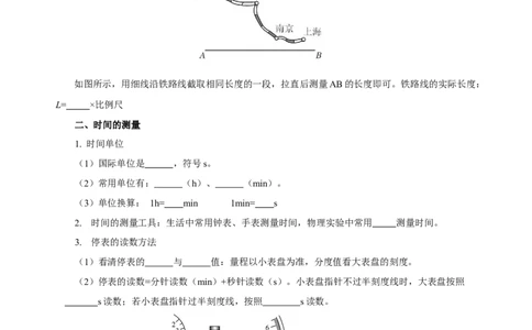 专题01机械运动（知识梳理典例练习）学生版）_8、物理总复习_2024年中考复习资料_一轮复习_更新2024年中考物理一轮复习精品资料_配套练习