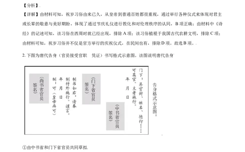 2021年高考历史试卷（北京）（含答案）_北京市高考历年真题_历史