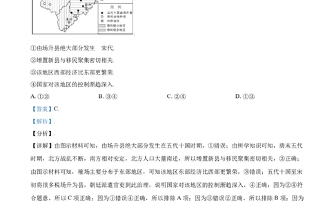 2021年高考历史试卷（北京）（含答案）_北京市高考历年真题_历史