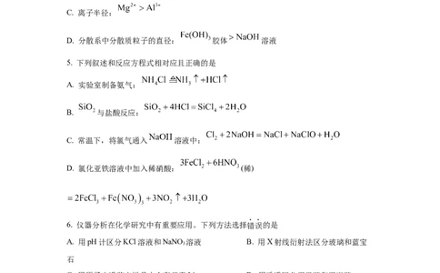 2025年天津高考化学真题（空白卷）_天天津市历年高考真题_30.天津_2015-2025（天津）化学高考真题