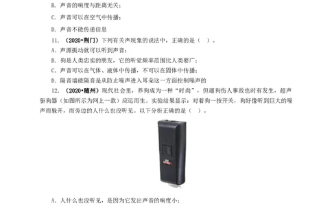 专题01声现象（原卷版）_8、物理总复习_8.中考物理总复习_2022年中考复习资料_三年（2019-2021）中考真题物理分项汇编（全国通用）