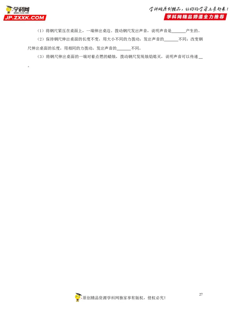 专题01声现象（原卷版）_8、物理总复习_8.中考物理总复习_2022年中考复习资料_三年（2019-2021）中考真题物理分项汇编（全国通用）