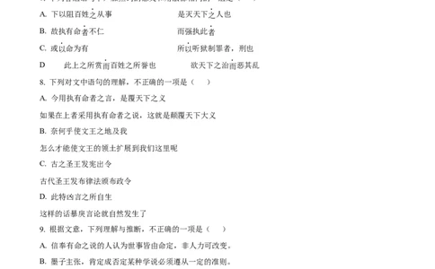 2024年高考语文试卷（北京）（空白卷）_北京市高考历年真题_语文
