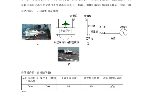 专题04功和机械能问题（原卷版）_8、物理总复习_8.中考物理总复习_2023年中考复习资料_二轮复习_2023年中考物理二轮题型专项复习（全国通用）