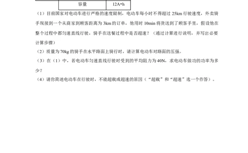专题04功和机械能问题（原卷版）_8、物理总复习_8.中考物理总复习_2023年中考复习资料_二轮复习_2023年中考物理二轮题型专项复习（全国通用）